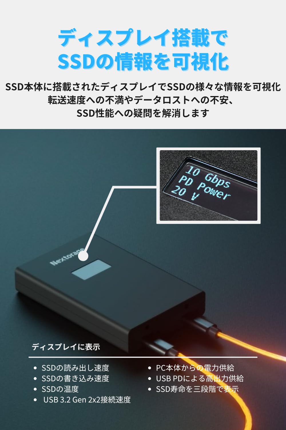 Amazon | Nextorage 外付けSSD 2TB ディスプレイ搭載 国内メーカー