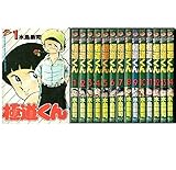 極道くん 1~最新巻 [マーケットプレイス コミックセット]