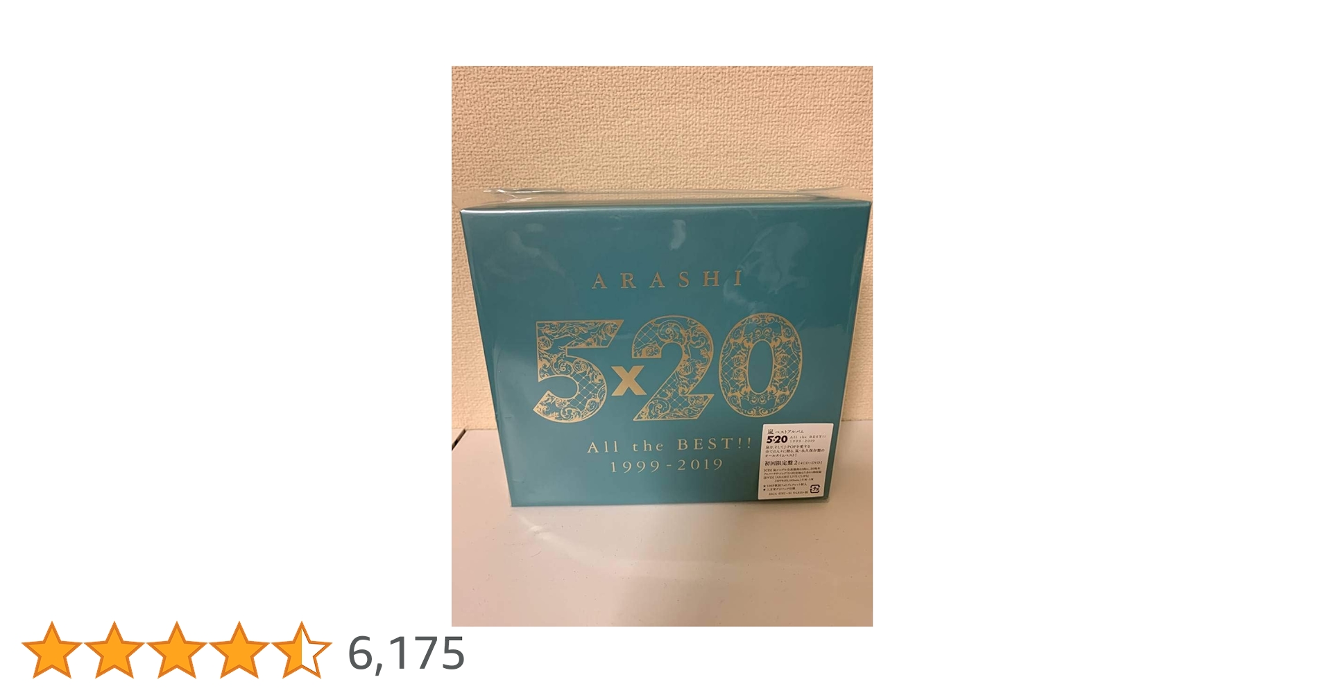 新品★在庫ラスト★嵐 All the BEST 5×20 初回限定盤1.2セット Amazon.co.jp: 5×20 All the BEST!! 1999-2019 (初回限定盤2