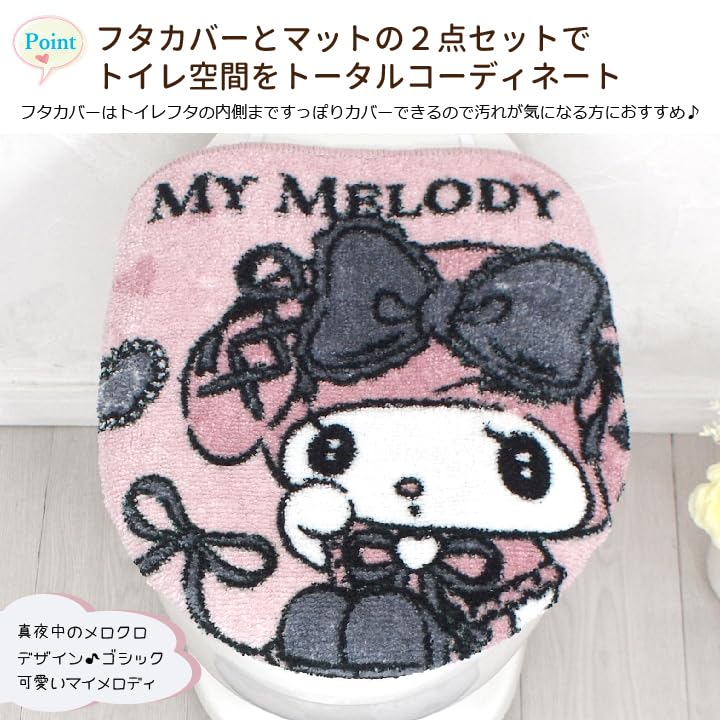 Amazon｜サンリオ(SANRIO) 真夜中のメロクロ クロミ マイメロディ