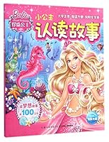 小公主认读故事:珍珠公主 7556014347 Book Cover