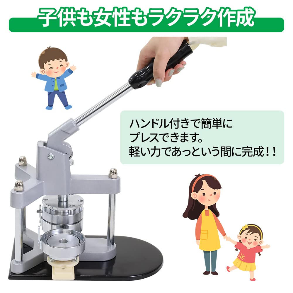 Amazon.co.jp: seathestars 缶バッジメーカー 缶バッジマシーン 58mm