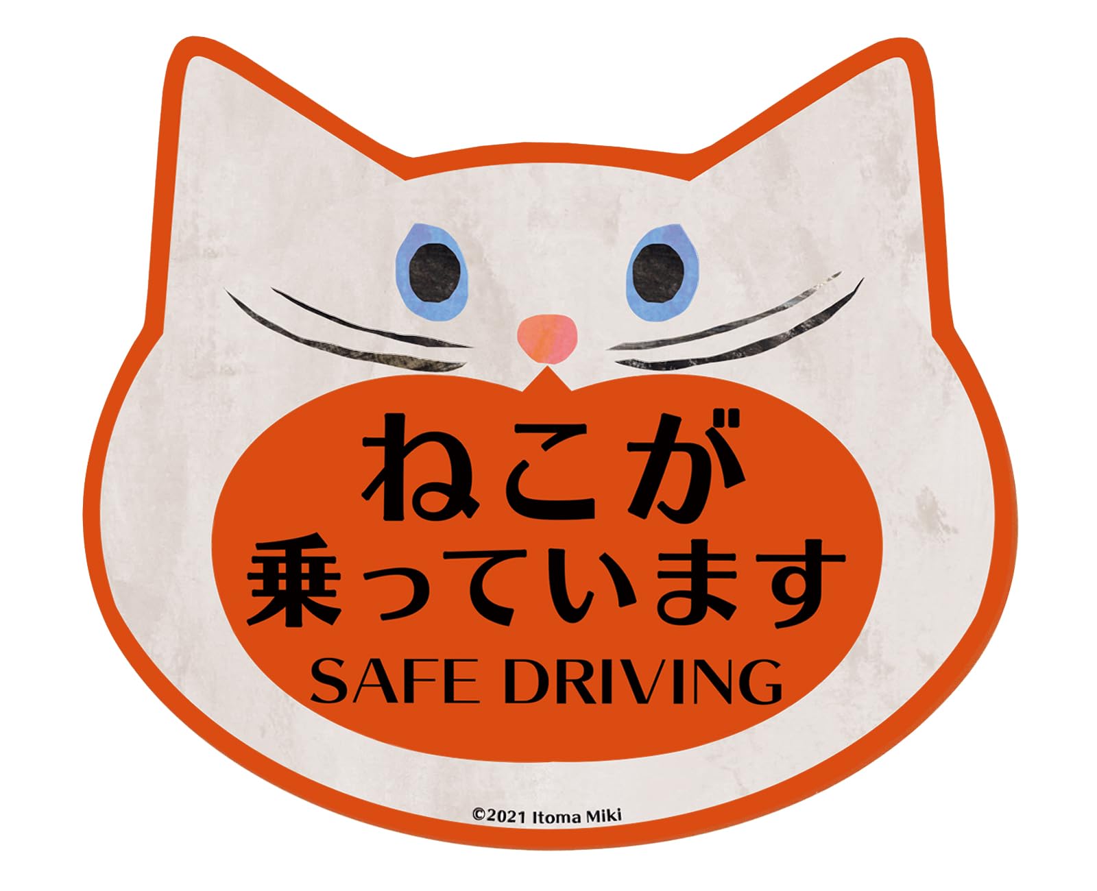 Amazon.co.jp: pienihoho いとまみきオリジナルイラスト カー