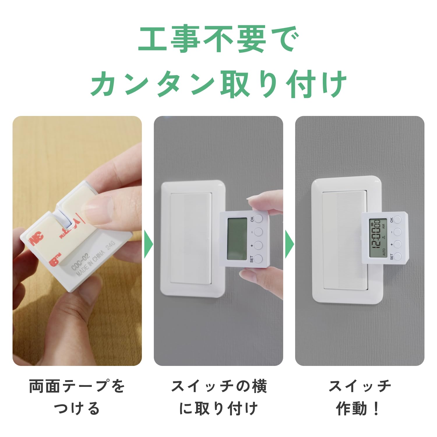 Amazon.co.jp: スイッチタイマー 指ロボット スイッチ スマート
