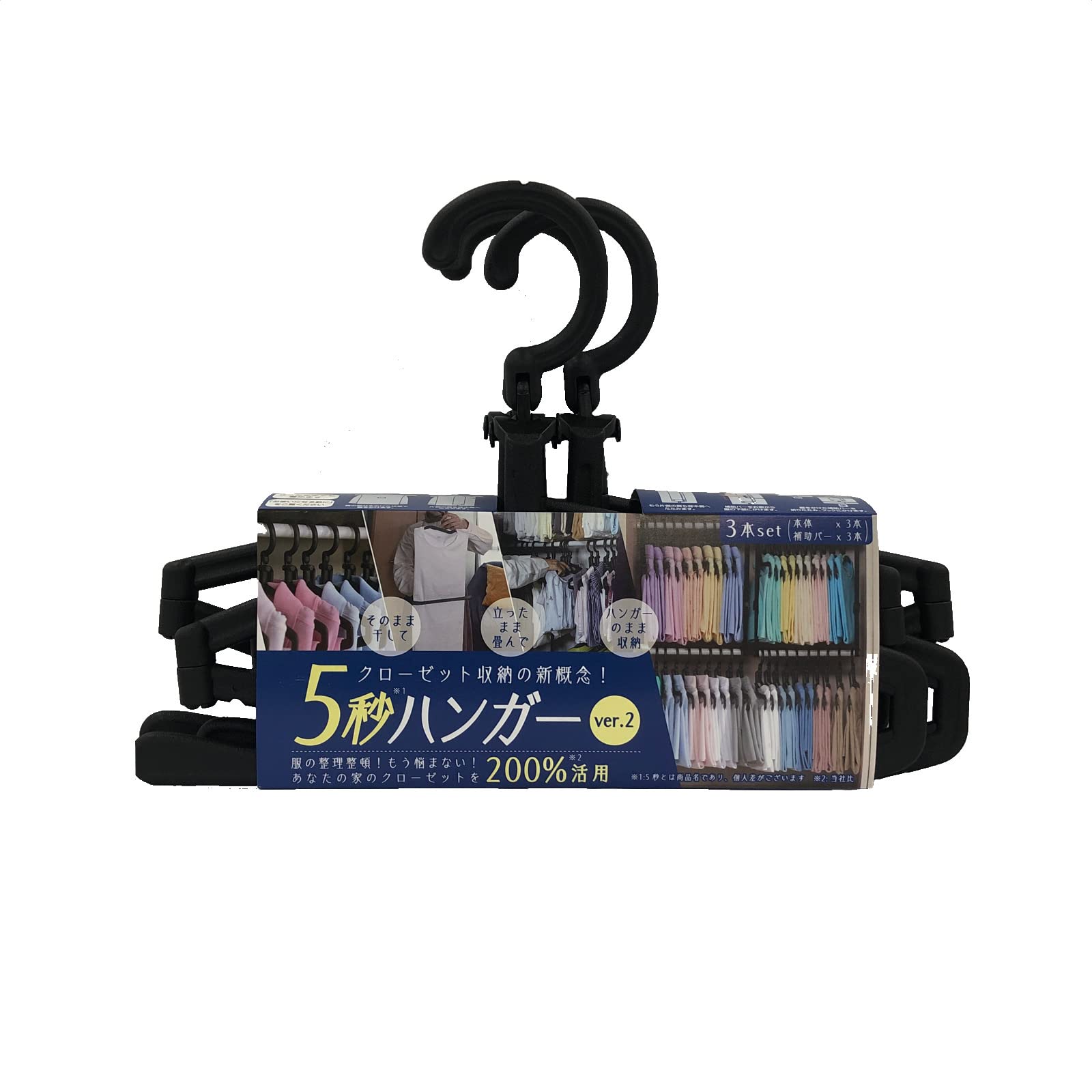 Amazon.co.jp: スタジオ・エヌ 5 秒ハンガー Ver.2 3 本組 ブラック