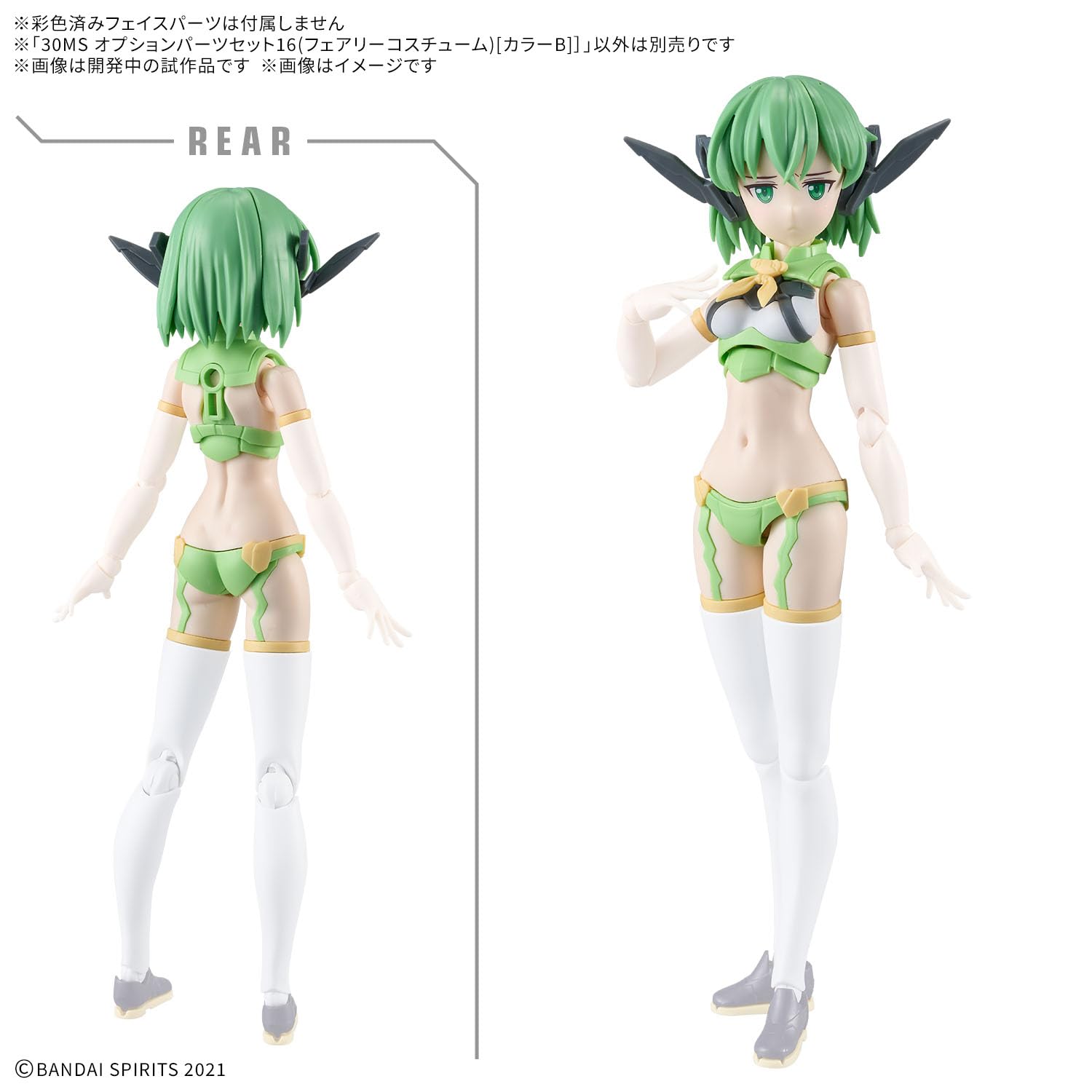 30MSセット 30MS Option Parts Set 7(伊比路服飾) Color A | 30MS