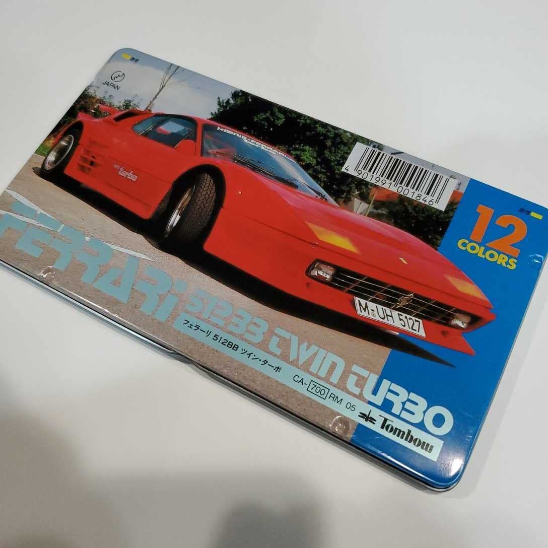 【昭和】endless night 、アドリブランド色鉛筆 Amazon | フェラーリ 512BB ツインターボ 憧れのスーパーカー