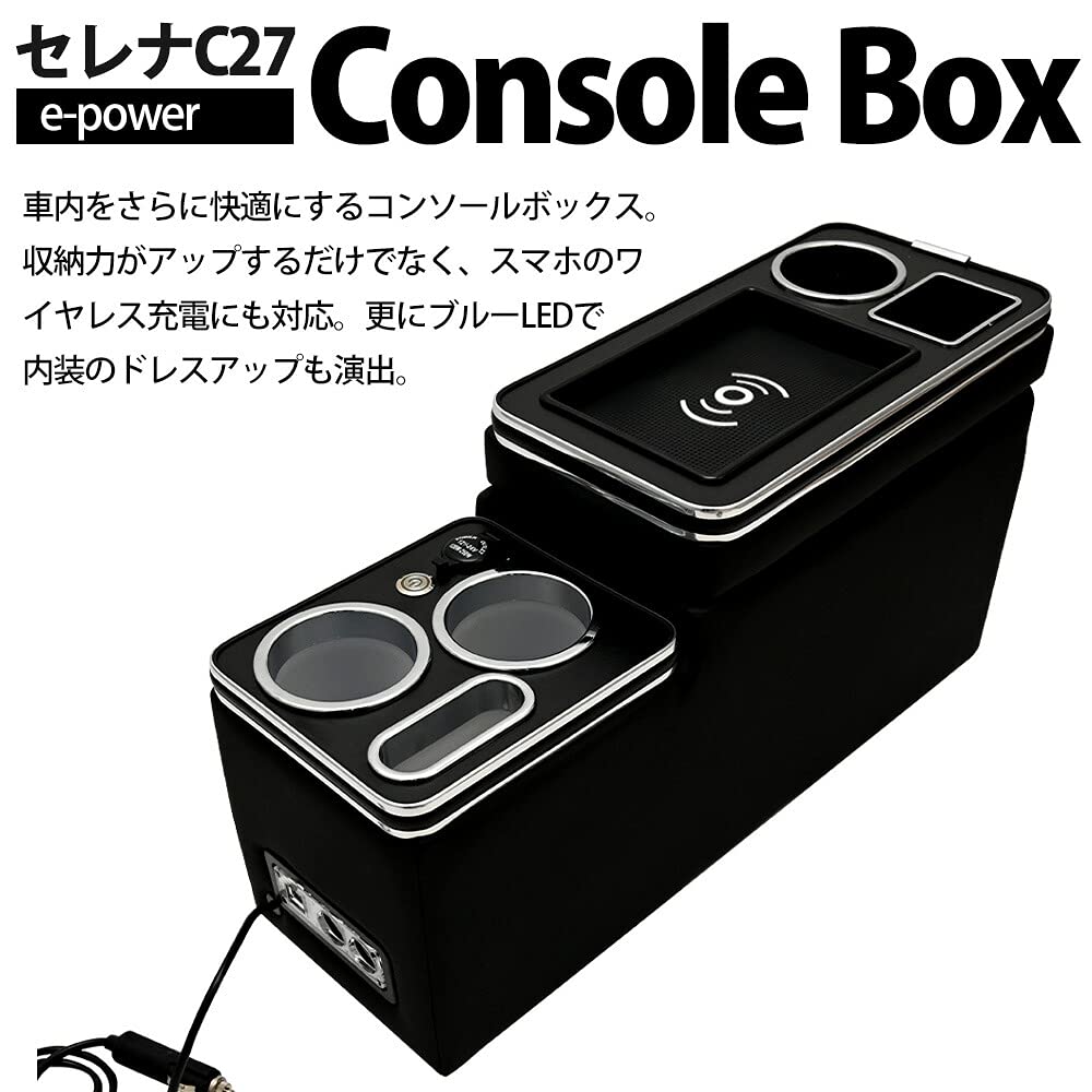 Amazon | セレナ 対応 c27 e-power コンソール センターボックス