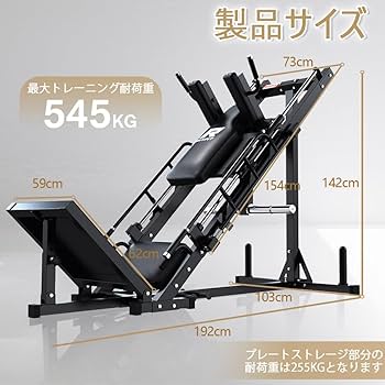 Amazon | RITFIT レッグプレスマシン スクワットマシン 下半身
