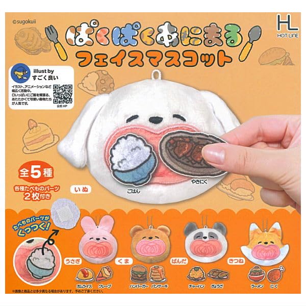Paku Amaru Face Mascot Gacha, Set of 5