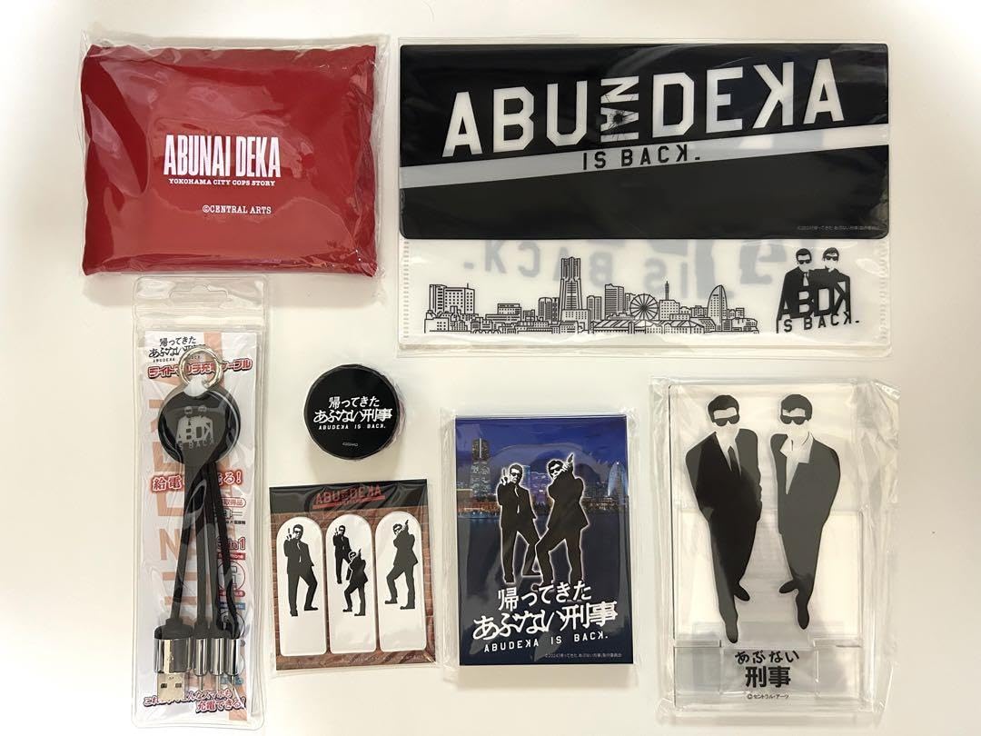 Amazon.co.jp: 帰ってきたあぶない刑事 グッズ : おもちゃ