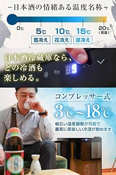2021年製 THANKO 日本酒 冷蔵庫「俺の酒蔵」S-RFS20B 縦置き Amazon | THANKO 一升瓶を縦置きできる日本酒冷蔵庫「俺の酒蔵