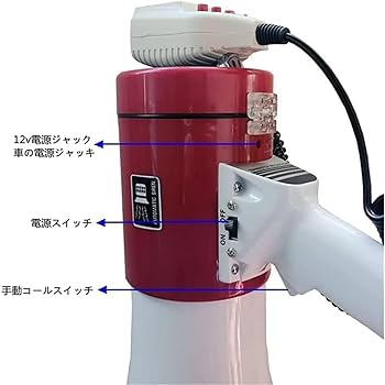 Amazon | Siuhuig 災害 緊急時拡声器 ハンドマイク付メガホン