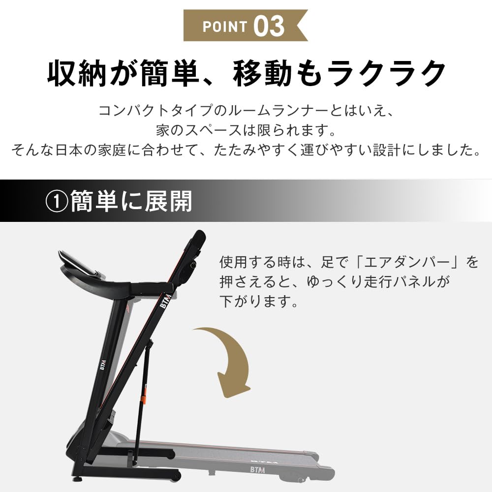Amazon | BTM 電動ルームランナー MAX16km/h ランニングマシーン 