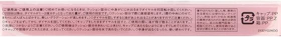 コーセー ジューシー クッション ルージュ RD490の商品画像