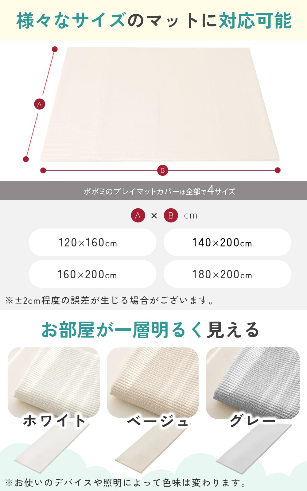 Amazon.co.jp: 【カバーのみ】 popomi プレイマットカバー