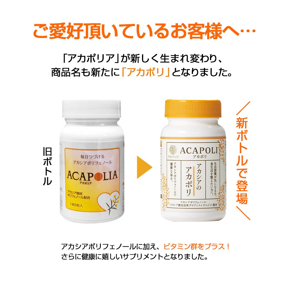 Amazon | アカシアの樹 アカシアのアカポリ 180粒 30日分