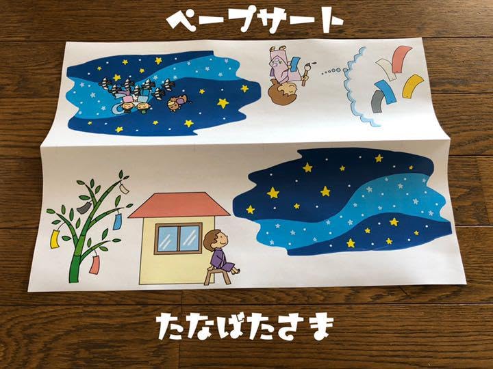 Amazon.co.jp: 七夕様他ペープサート セミオーダー コメント頂けたら 