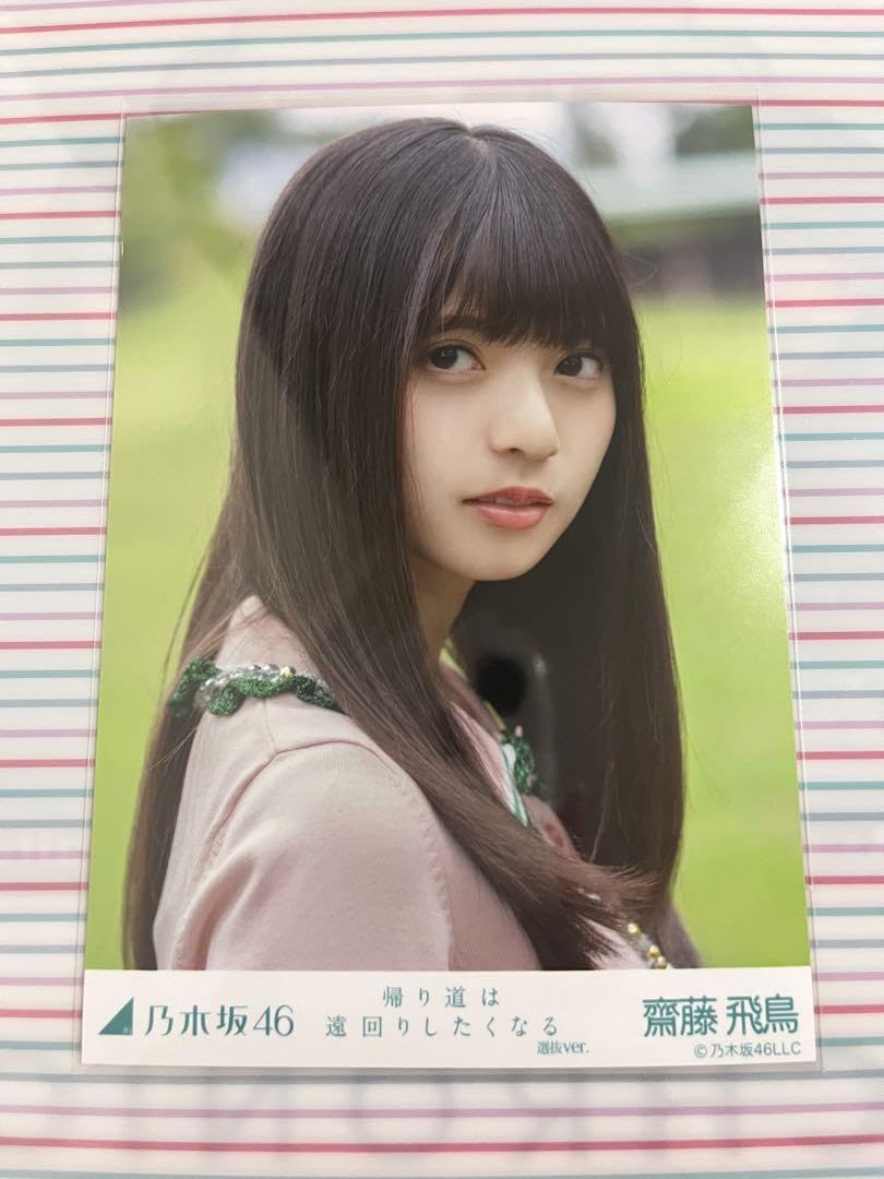齋藤飛鳥 帰り道は遠回りしたくなる サイン入りB2ポスター ☆齋藤飛鳥☆乃木坂46 帰り道は遠回りしたくなる B2ポスター台紙付き