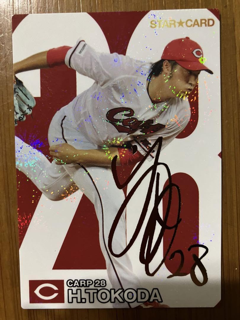 Amazon.co.jp: プロ野球チップス 床田寛樹 サイン入りカード