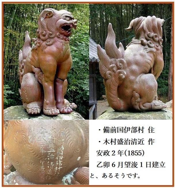 Amazon.co.jp: 備前焼 古備前 備前国伊部村・木村盛治清近作 牛と