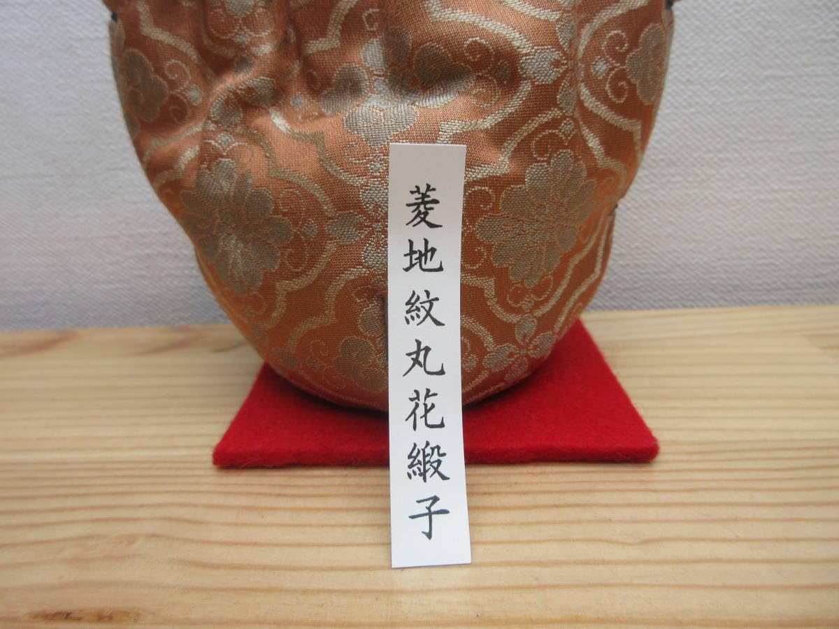 Amazon.co.jp: 逢絢亭 茶道具 仕覆 四滴茶入仕覆 正絹 菱地文丸