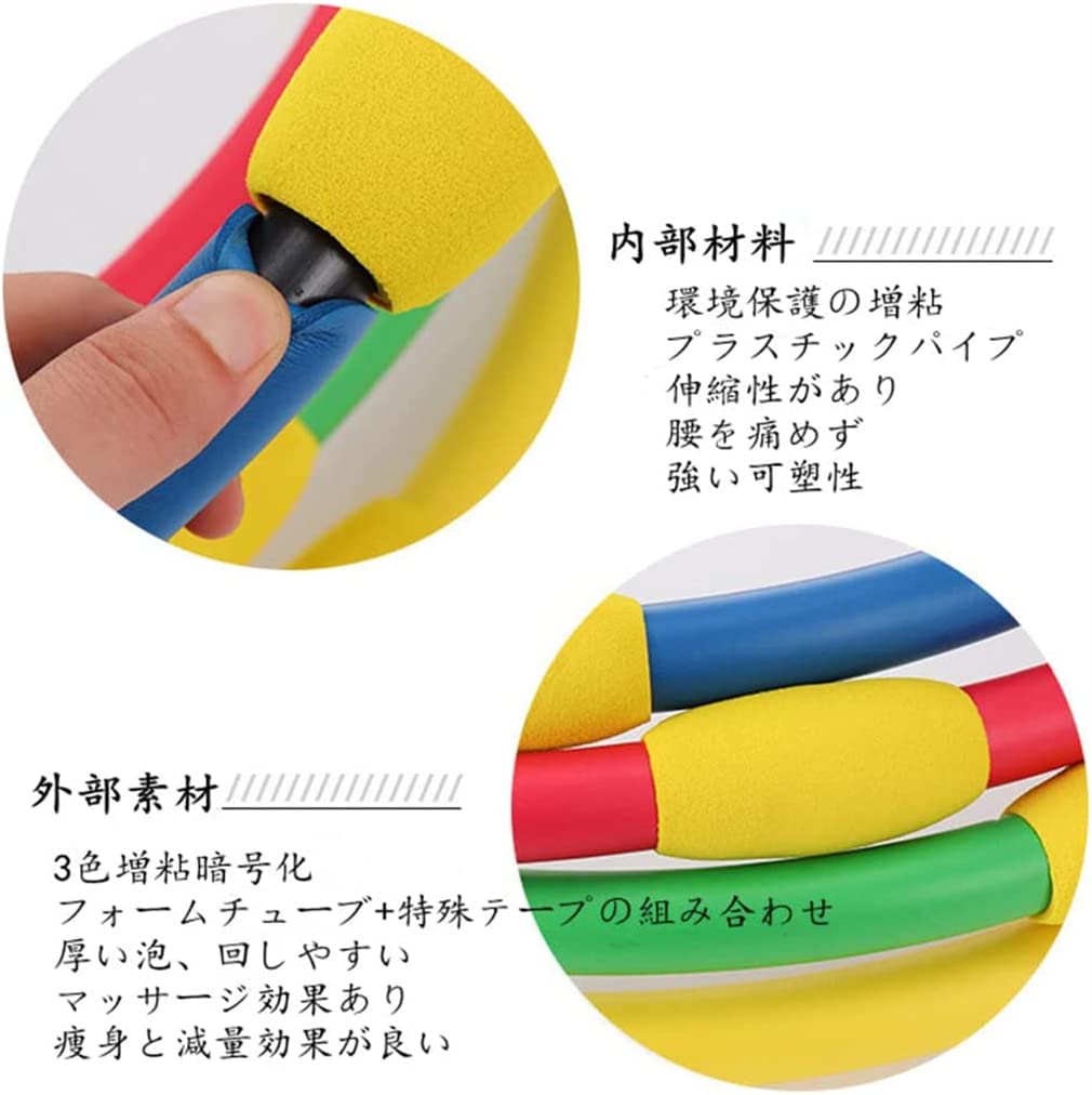 Amazon | フラフープ 子供用 フラフープ 取り外し可能な 調節