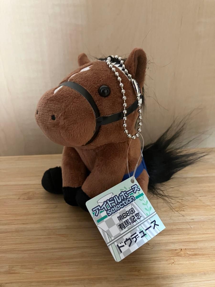 Amazon.co.jp: アイドルホース ぬいぐるみ 有馬記念 ドウデュース S