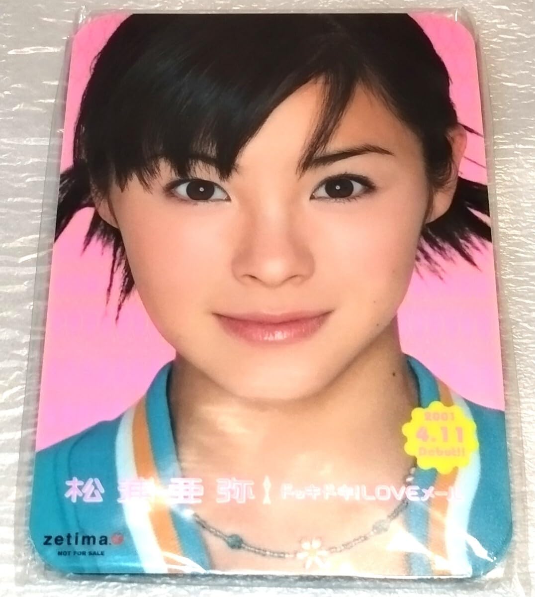 Amazon.co.jp: 松浦亜弥 デビューシングル ドッキドキ LOVEメール