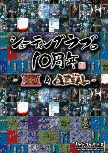 Shooting Love. 10-Shuunen: XIIZeal & DeltaZeal [Regular Edition] [Japan Import]
