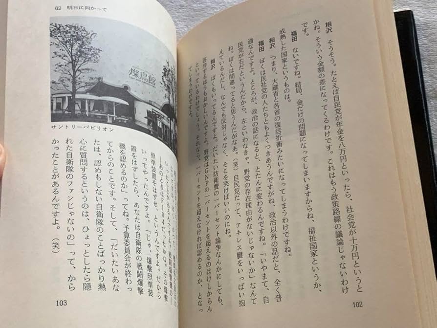 21世紀への礎 つくば万博と学園都市 Amazon.co.jp: 21世紀への礎 つくば万博と学園都市 相沢英之