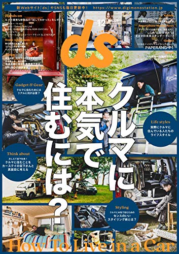 車中泊 キャンピングカー特集ラッシュ 男の隠れ家 デジモノステーション ベストカー でも 北海道キャンピングカーlife