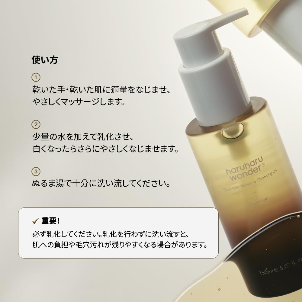 Amazon | haruharu wonder（ハルハルワンダー）クレンジングオイルと