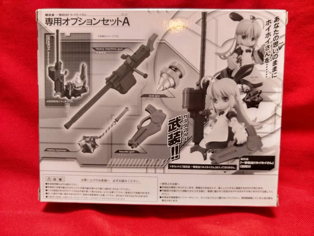 超合金 一撃殺虫！！ホイホイさん　　初回特典　専用オプション付き Amazon.co.jp: TAMASHII NATIONS 超合金 一撃殺虫!! ホイホイ