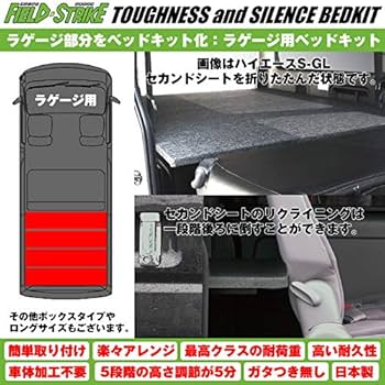 専用　絨毯男 楽天市場】ハイエースDX3/6人用 パンチカーペット 低床ベッド