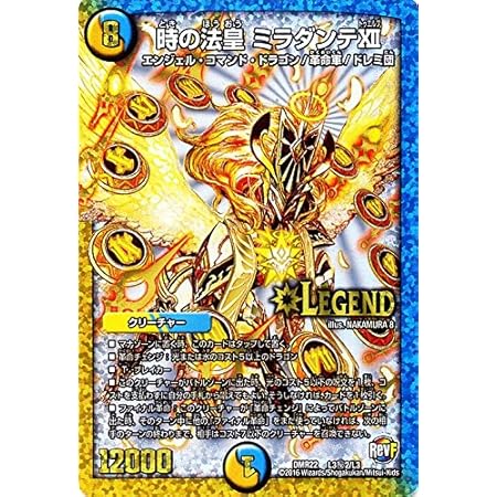 Amazon デュエルマスターズ 時の法皇 ミラダンテxii レジェンドレア 秘2 革命ファイナル 世界は0だ ブラックアウト Dmr22 シングルカード トレカ 通販