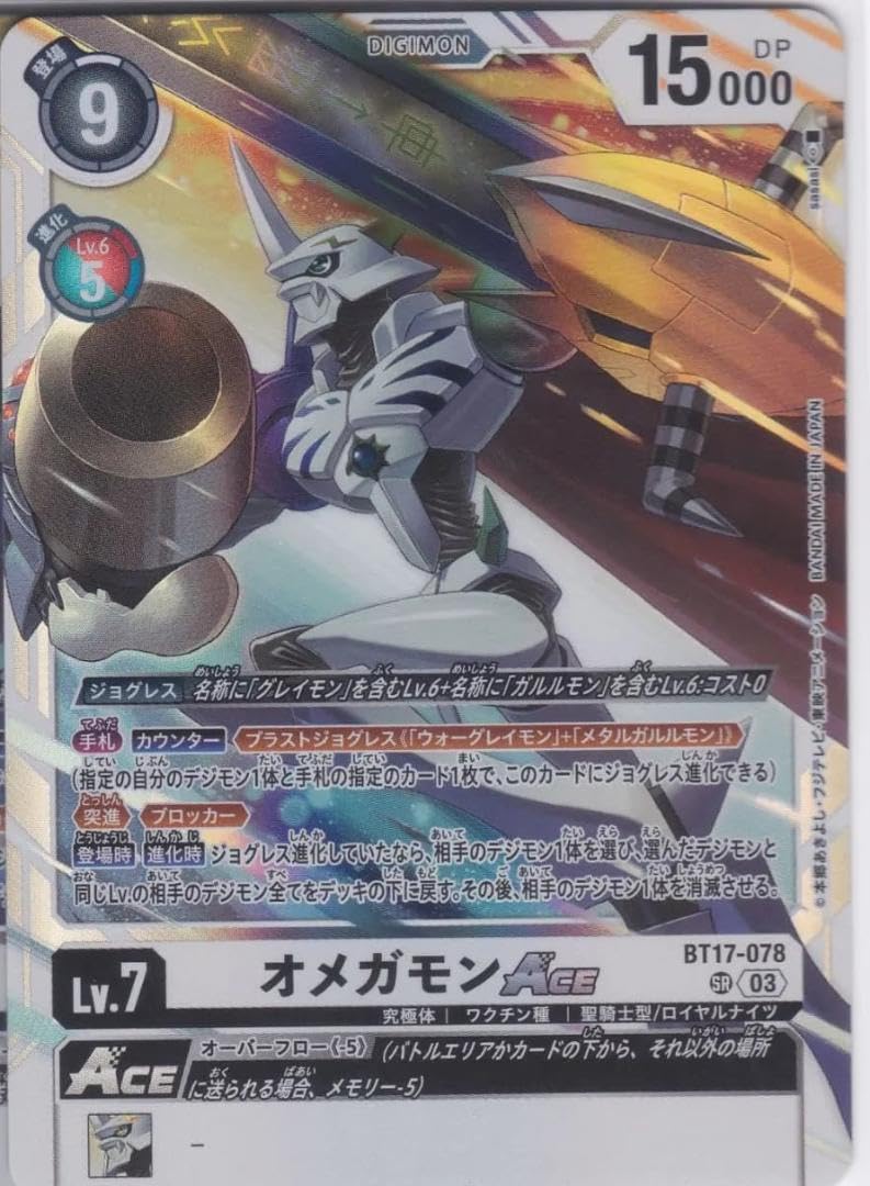 デジカ オメガモンACE デッキ オメガモンACE デッキ - メルカリ