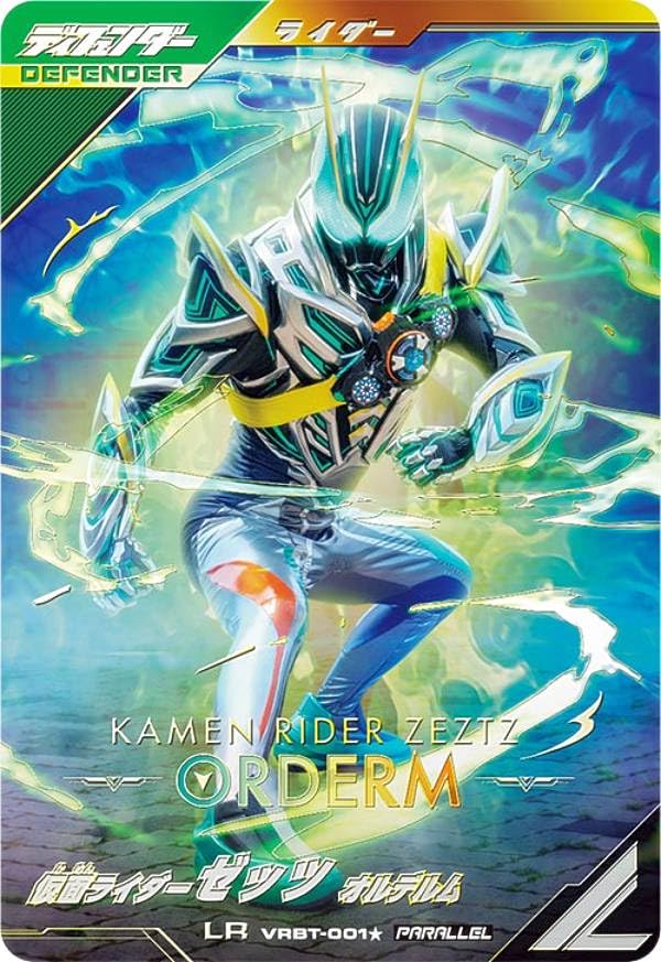 Amazon.co.jp: 【パラレル】ライダーバトル ガンバレジェンズ VRBT-001