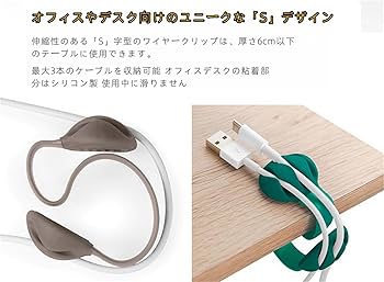 充電ケーブル オーガナイザー ケーブルクリップ　かわいい 白 充電ケーブル オーガナイザー ケーブルクリップかわいい 白