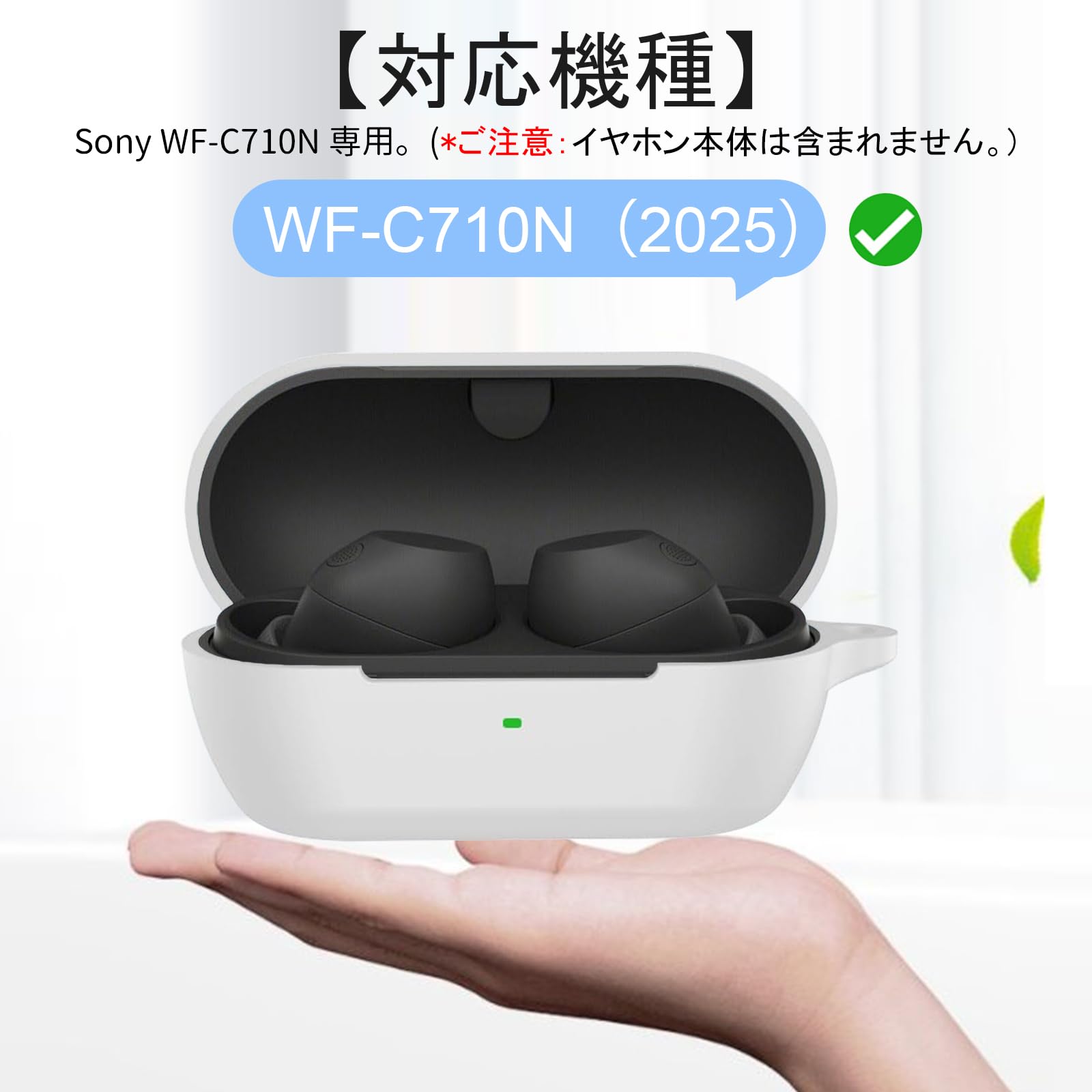 Amazon | PRODELI For ソニー(SONY) WF-C710N 専用 ケース