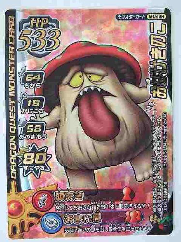 おばけキノコ おばけキノコ おばけキノコ | DRAGON QUEST Wiki | Fandom