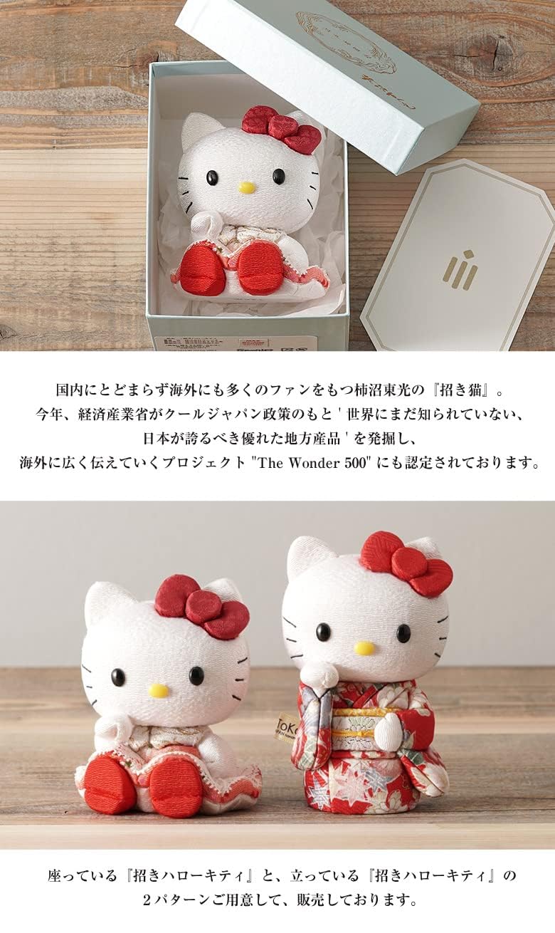 Amazon.co.jp: 招きハローキティ(座)【赤】キティちゃん キティ 招き