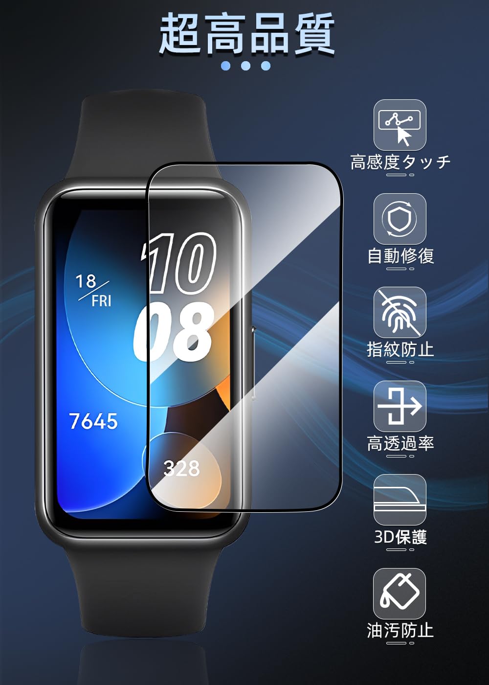 Amazon.co.jp: 【3枚セット】For Huawei Band 8 / Band 7 フィルム