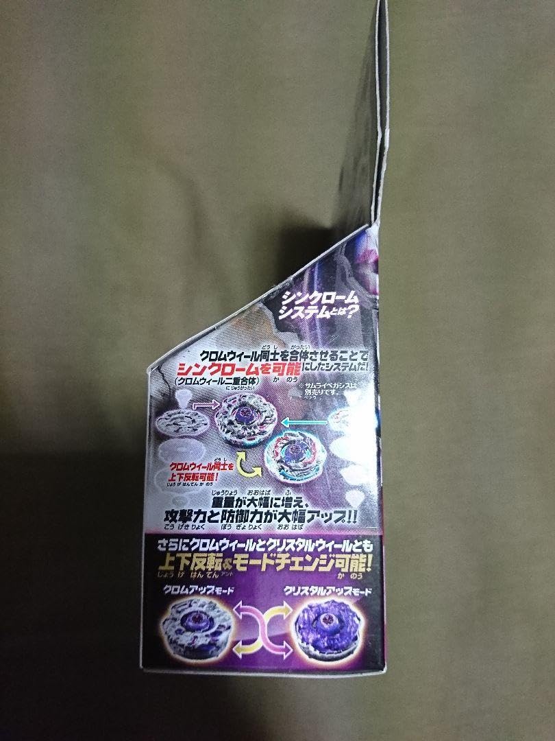 【新品未使用】ベイブレード ゼロジー グラディエーターバハムディアSP230GF Amazon.co.jp: ベイブレード BBG-27 スターター