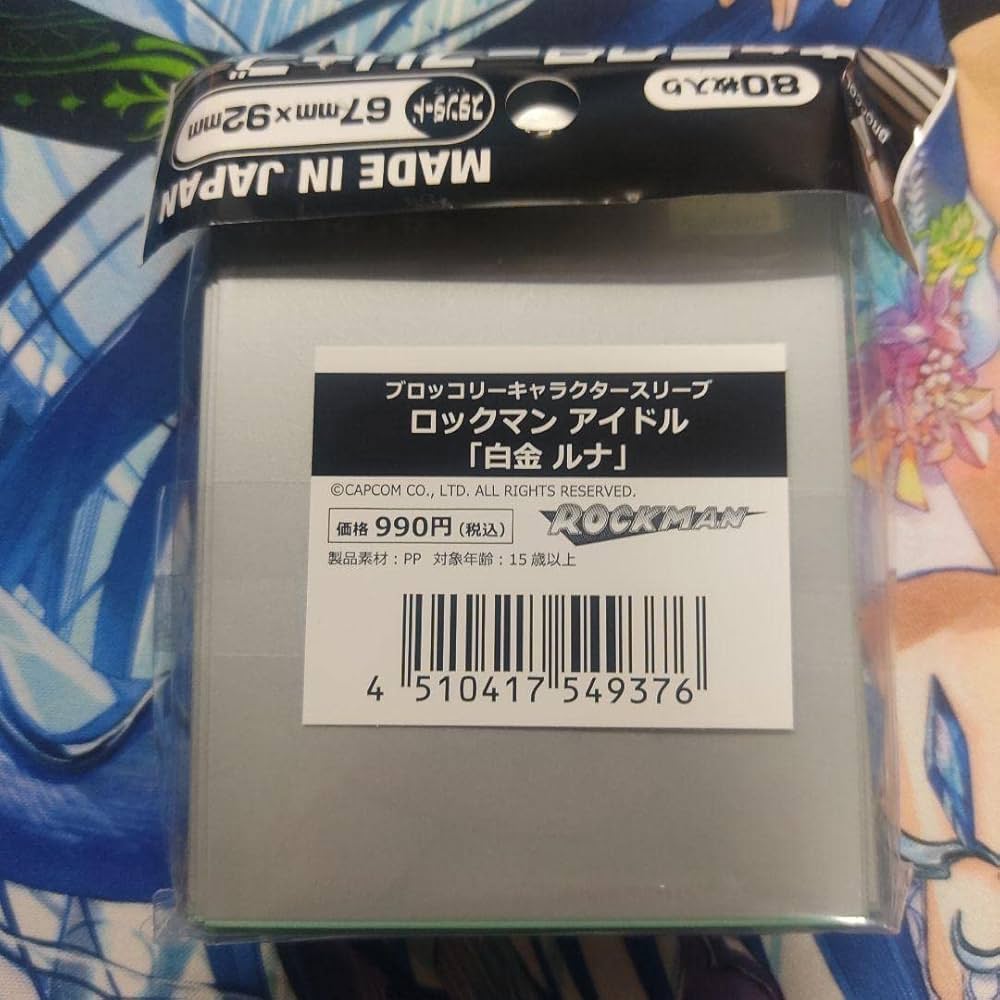 流星　ブロッコリー　スリーブ Amazon | ブロッコリーキャラクタースリーブ プラチナグレード