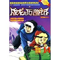 15 Jackie Chan Adventures: Archaeology Behind the Lost City [Paperback] 751040455X Book Cover
