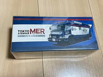 Amazon.co.jp: TOKYO MER ミニカー ダイキャスト : おもちゃ