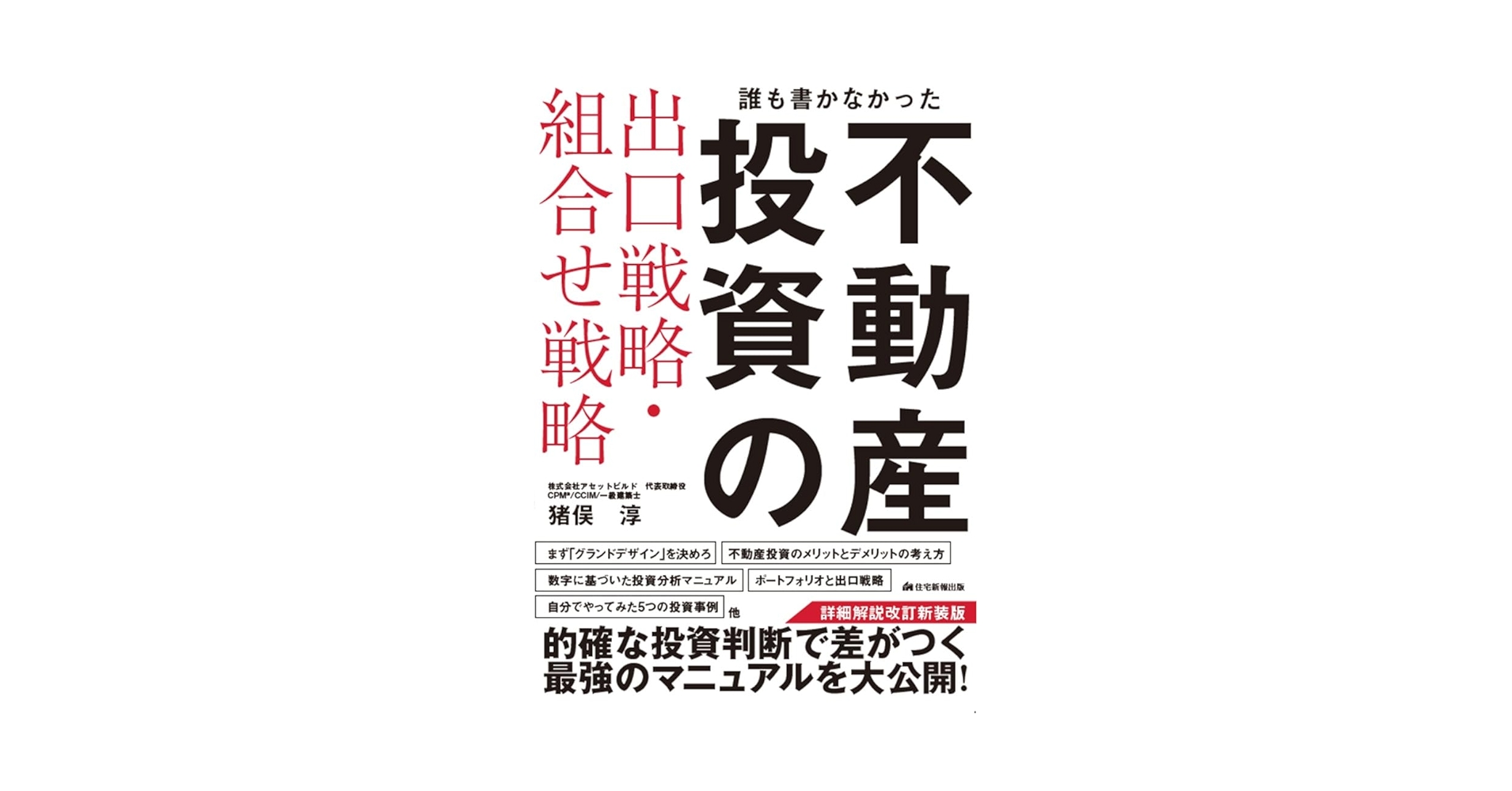 【裁断済】不動産投資関連書籍　28冊セット 81mpH-OSApL.jpg