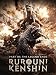 Rurouni Kenshin - Part III: The Legend Ends