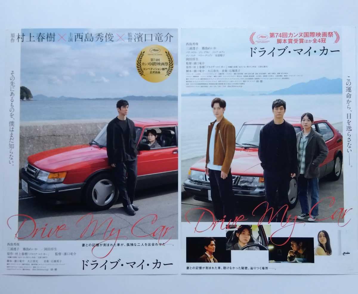 Amazon.co.jp: 女のいない男たち ／ 村上春樹［映画「ドライブマイカー 